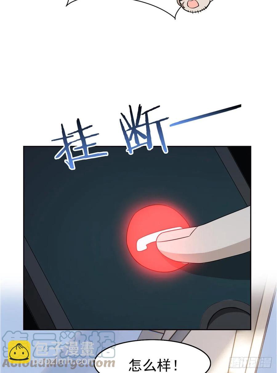 51 五个亿呢，虎哥忍忍(1/2)-第53话