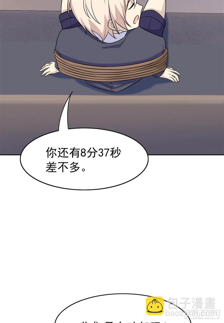 51 五个亿呢，虎哥忍忍(1/2)-第53话