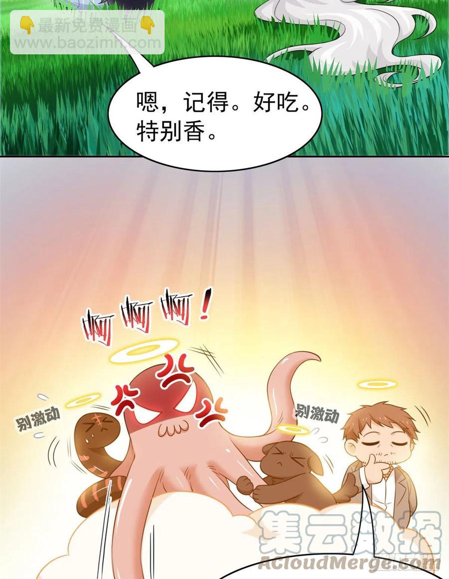 51 五个亿呢，虎哥忍忍(1/2)-第53话