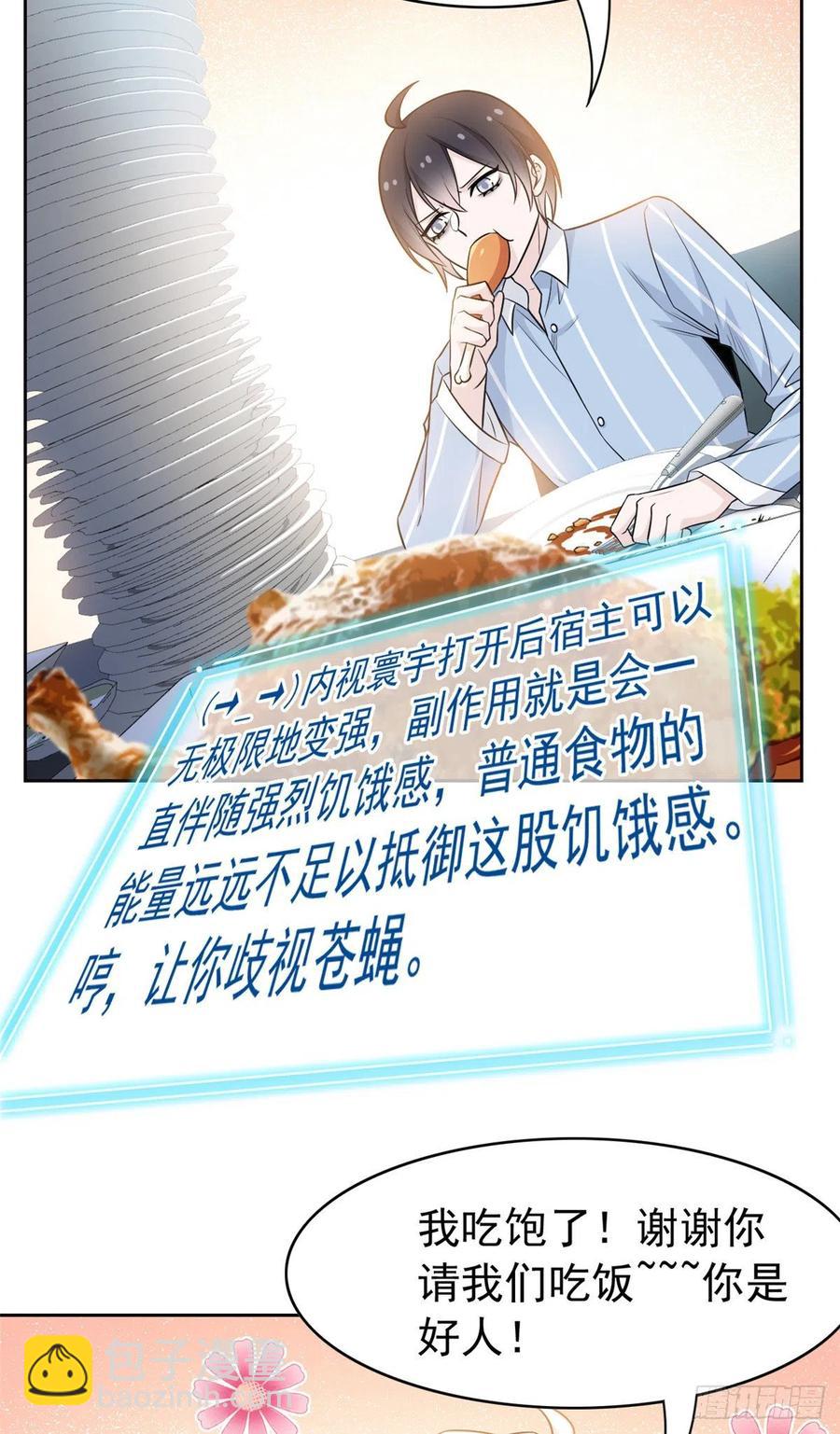 53 阿巴阿巴，玩不起啊-第55话