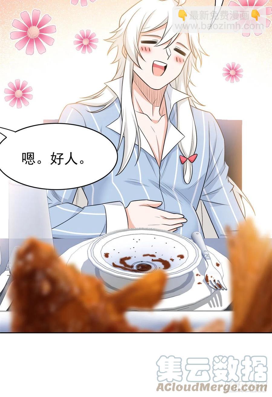 53 阿巴阿巴，玩不起啊-第55话