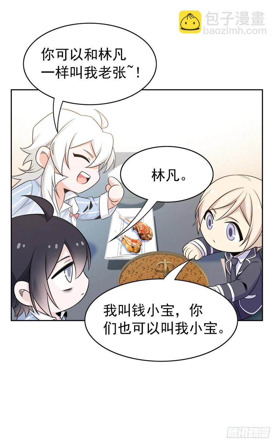 53 阿巴阿巴，玩不起啊-第55话
