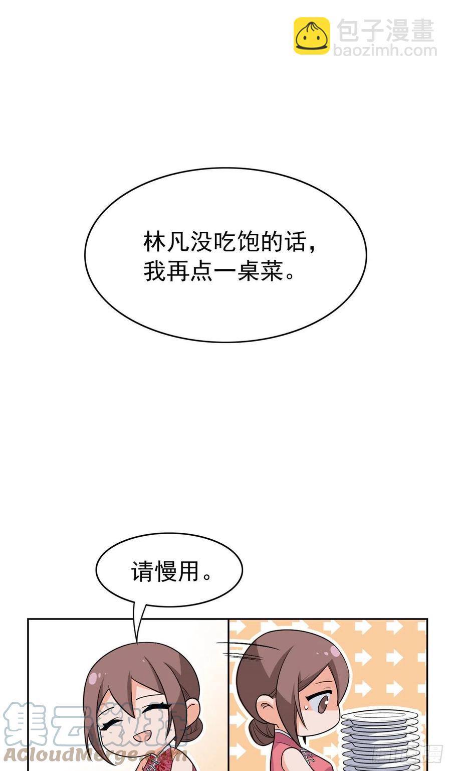 53 阿巴阿巴，玩不起啊-第55话