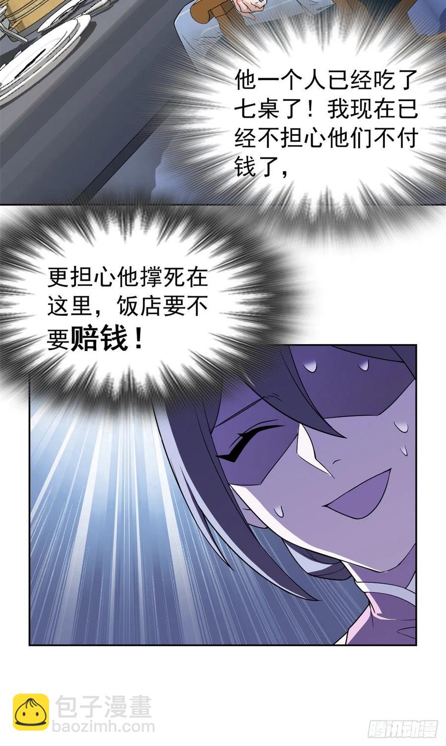 53 阿巴阿巴，玩不起啊-第55话