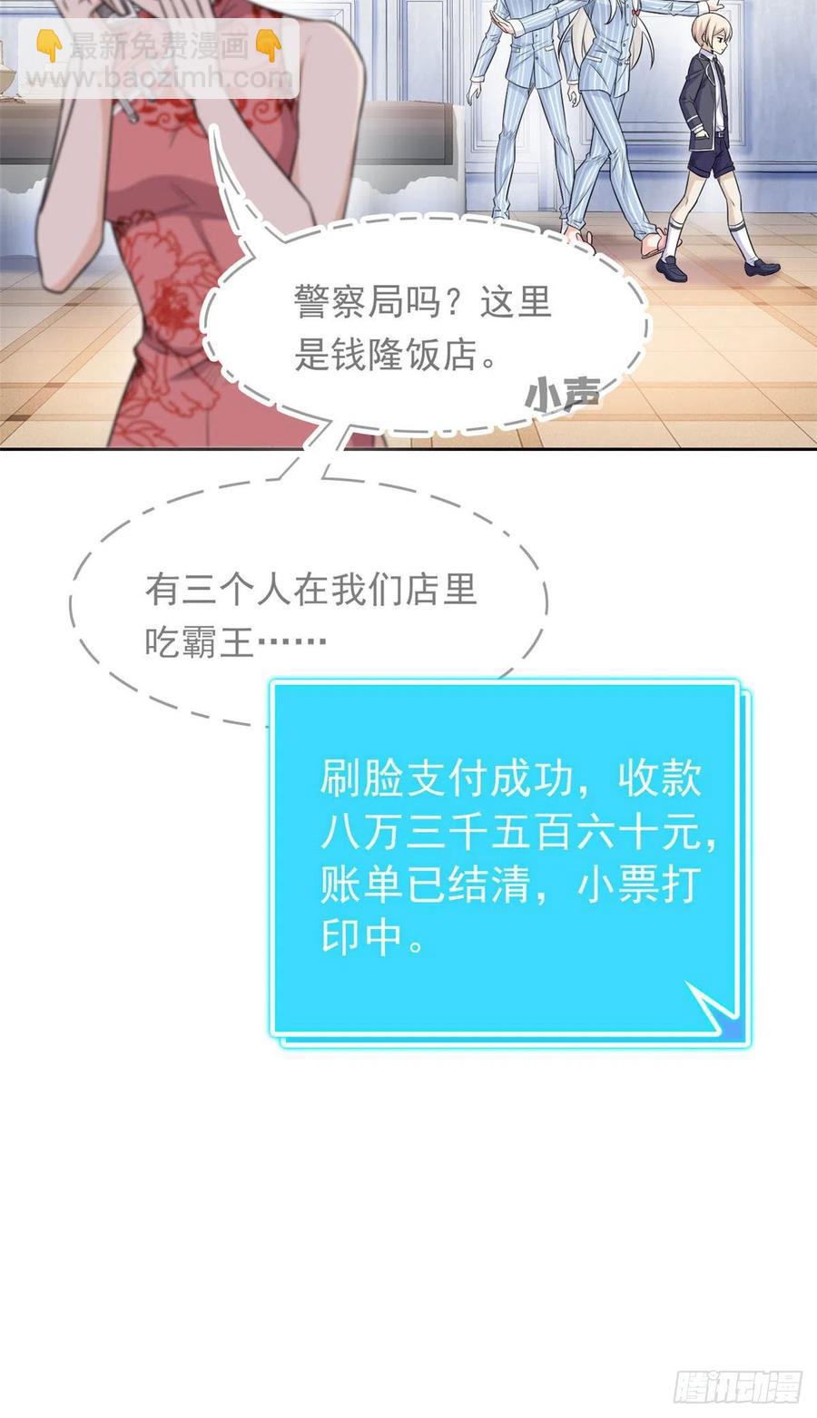 53 阿巴阿巴，玩不起啊-第55话