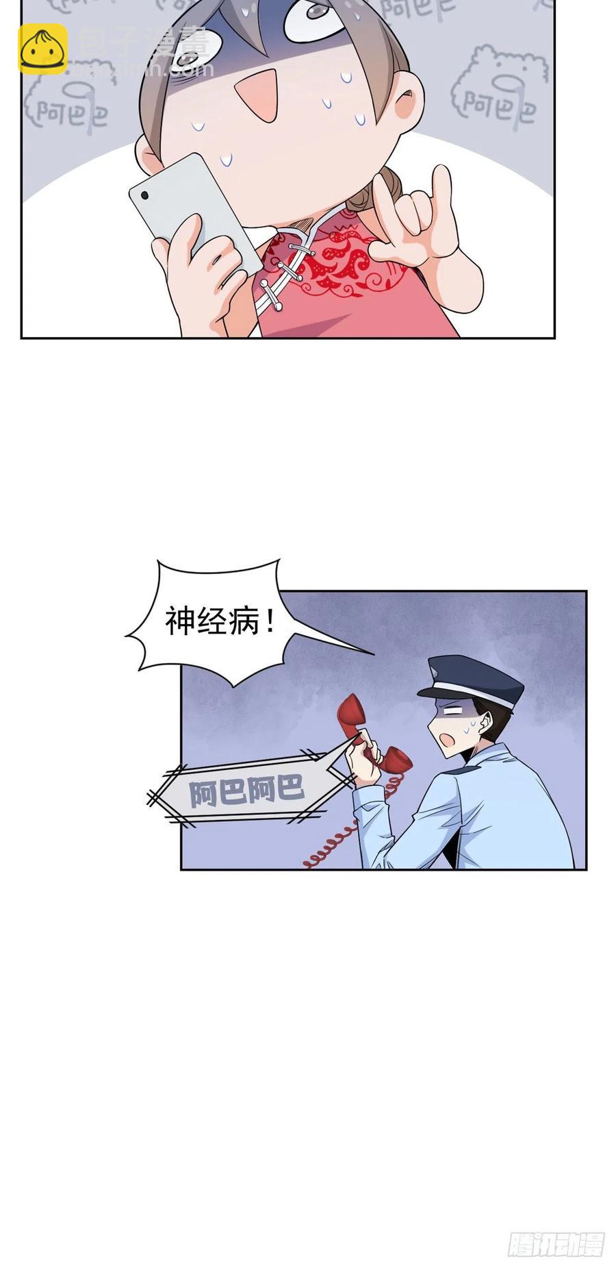 53 阿巴阿巴，玩不起啊-第55话