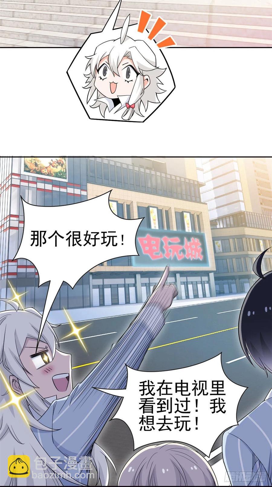 53 阿巴阿巴，玩不起啊-第55话