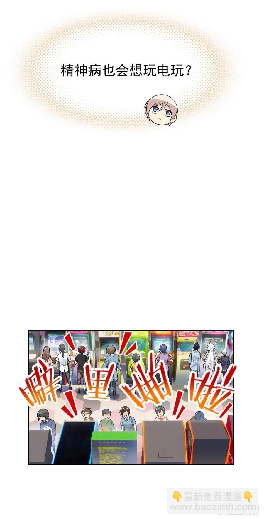 53 阿巴阿巴，玩不起啊-第55话