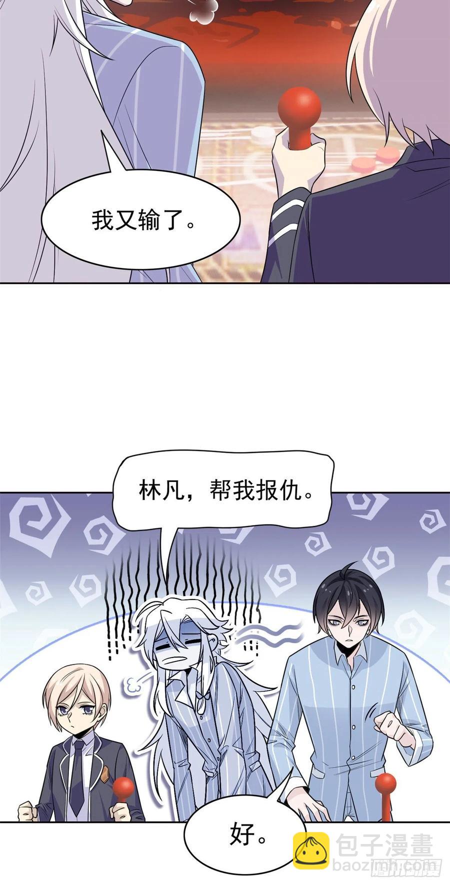 53 阿巴阿巴，玩不起啊-第55话