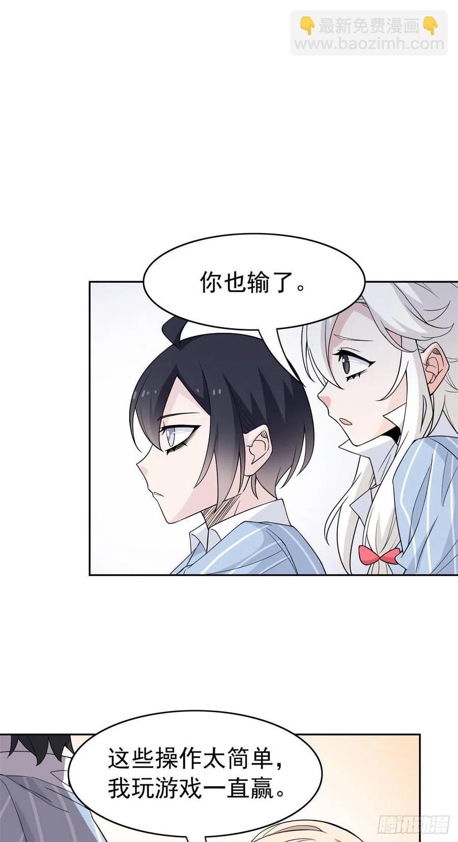 53 阿巴阿巴，玩不起啊-第55话