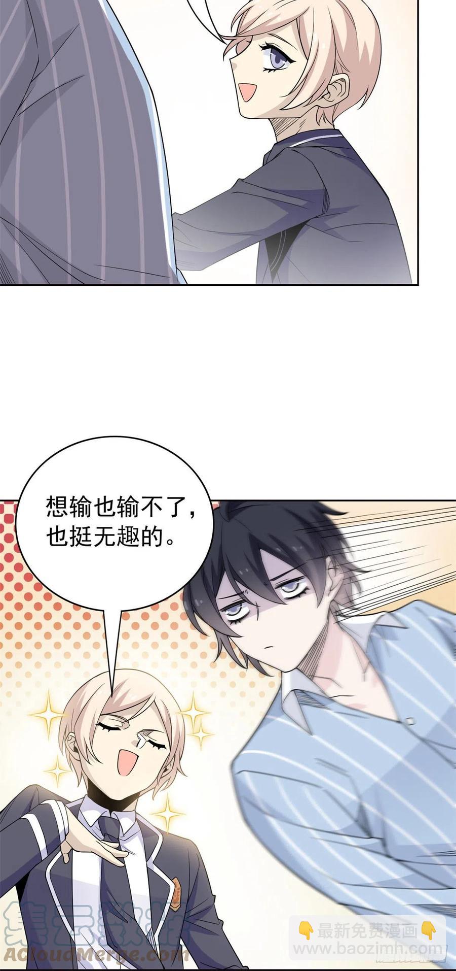 53 阿巴阿巴，玩不起啊-第55话
