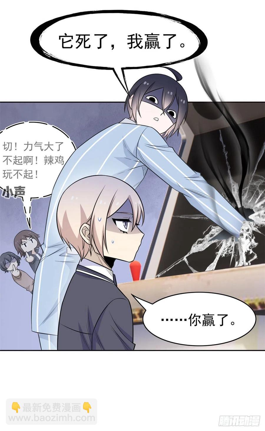 53 阿巴阿巴，玩不起啊-第55话