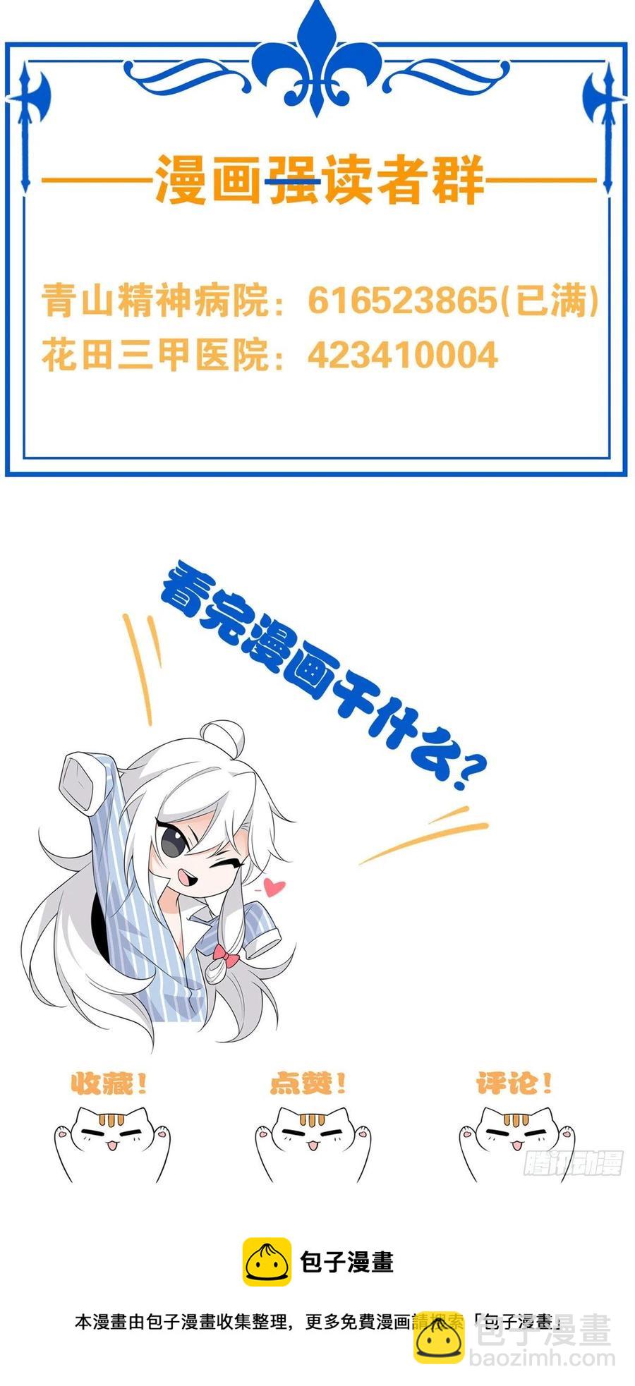 53 阿巴阿巴，玩不起啊-第55话