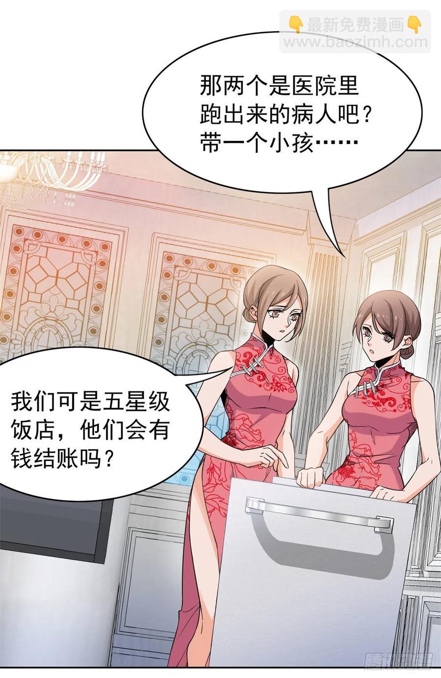 53 阿巴阿巴，玩不起啊-第55话