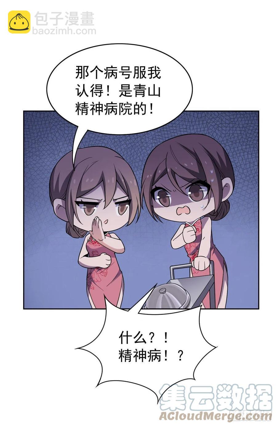53 阿巴阿巴，玩不起啊-第55话