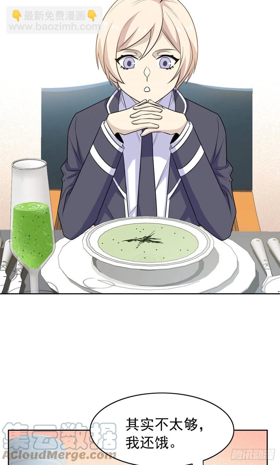 53 阿巴阿巴，玩不起啊-第55话