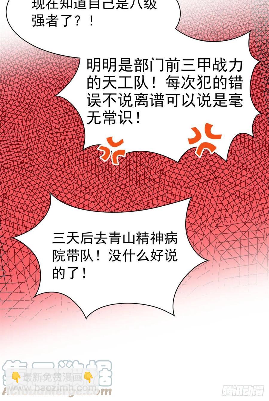 55 以为解脱，高兴早了-第57话