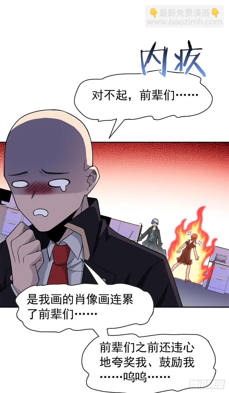 55 以为解脱，高兴早了-第57话