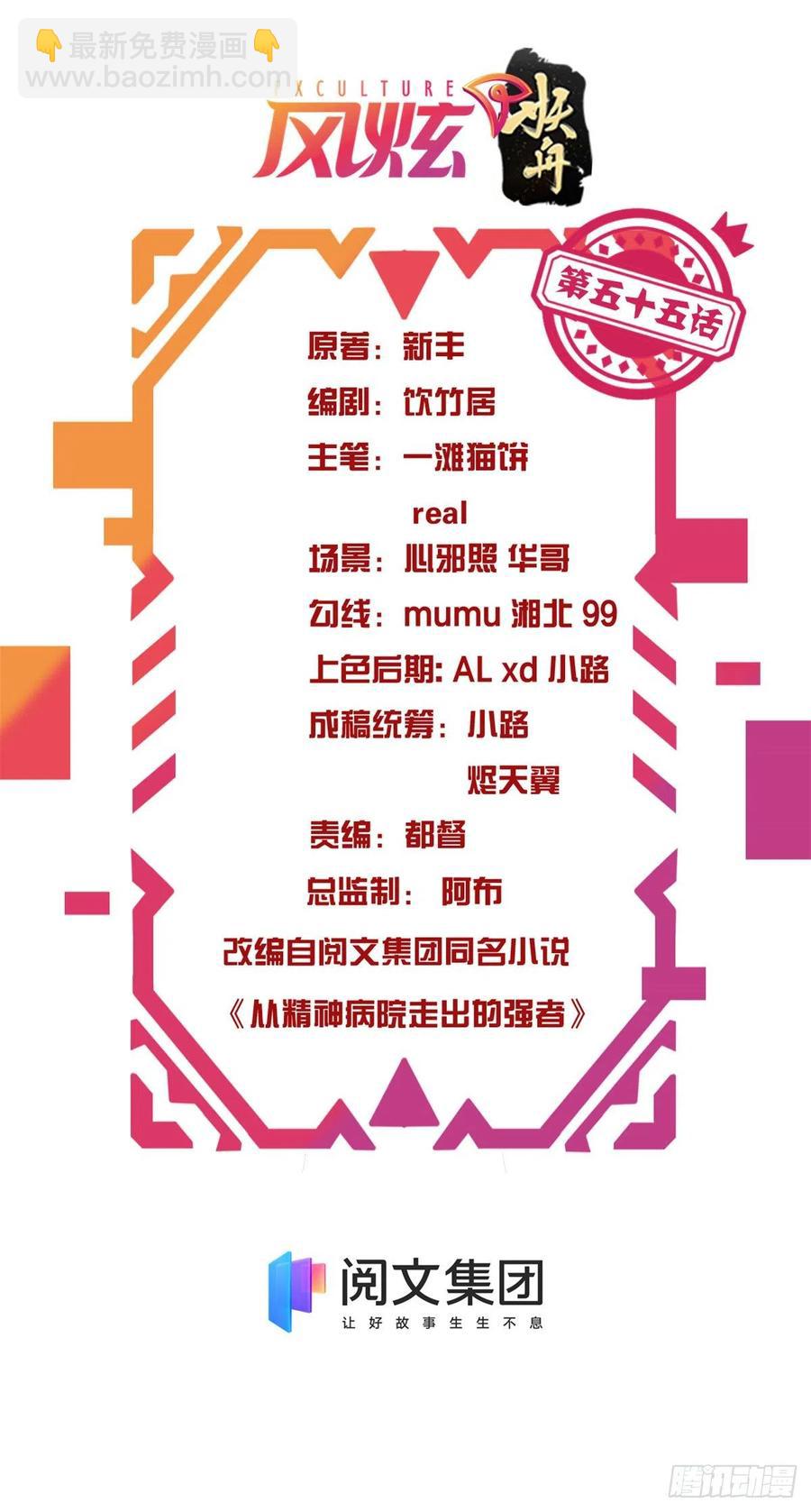 55 以为解脱，高兴早了-第57话
