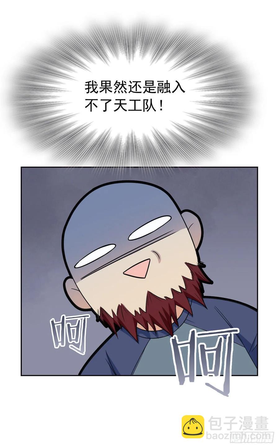 55 以为解脱，高兴早了-第57话