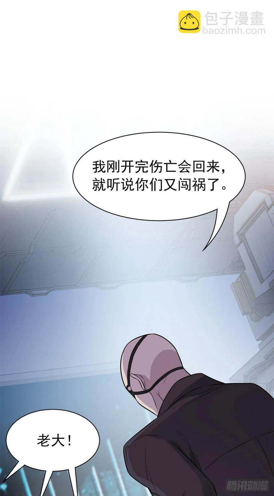 55 以为解脱，高兴早了-第57话