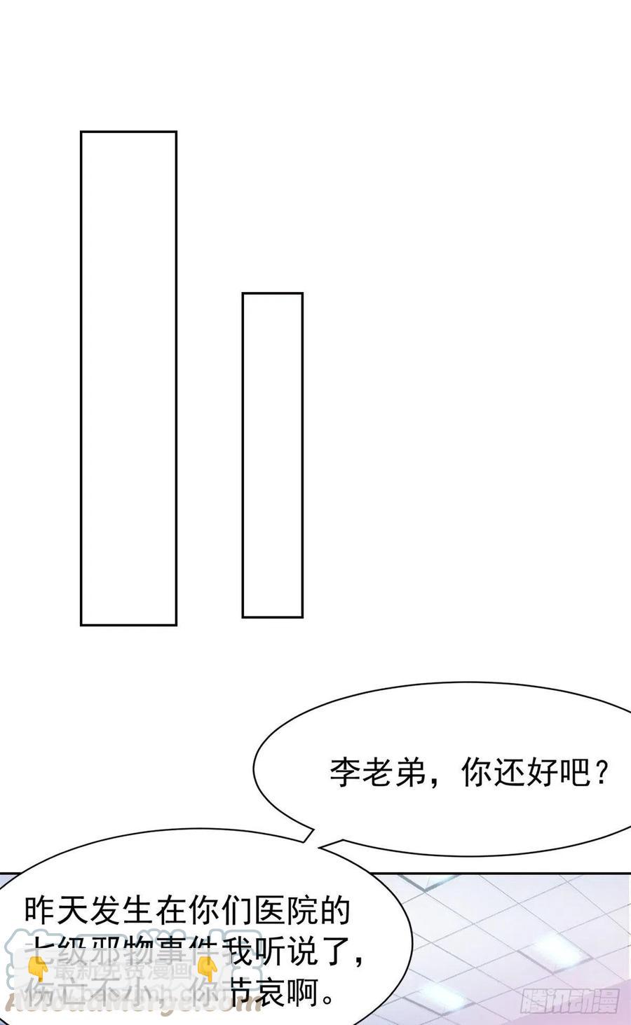 55 以为解脱，高兴早了-第57话