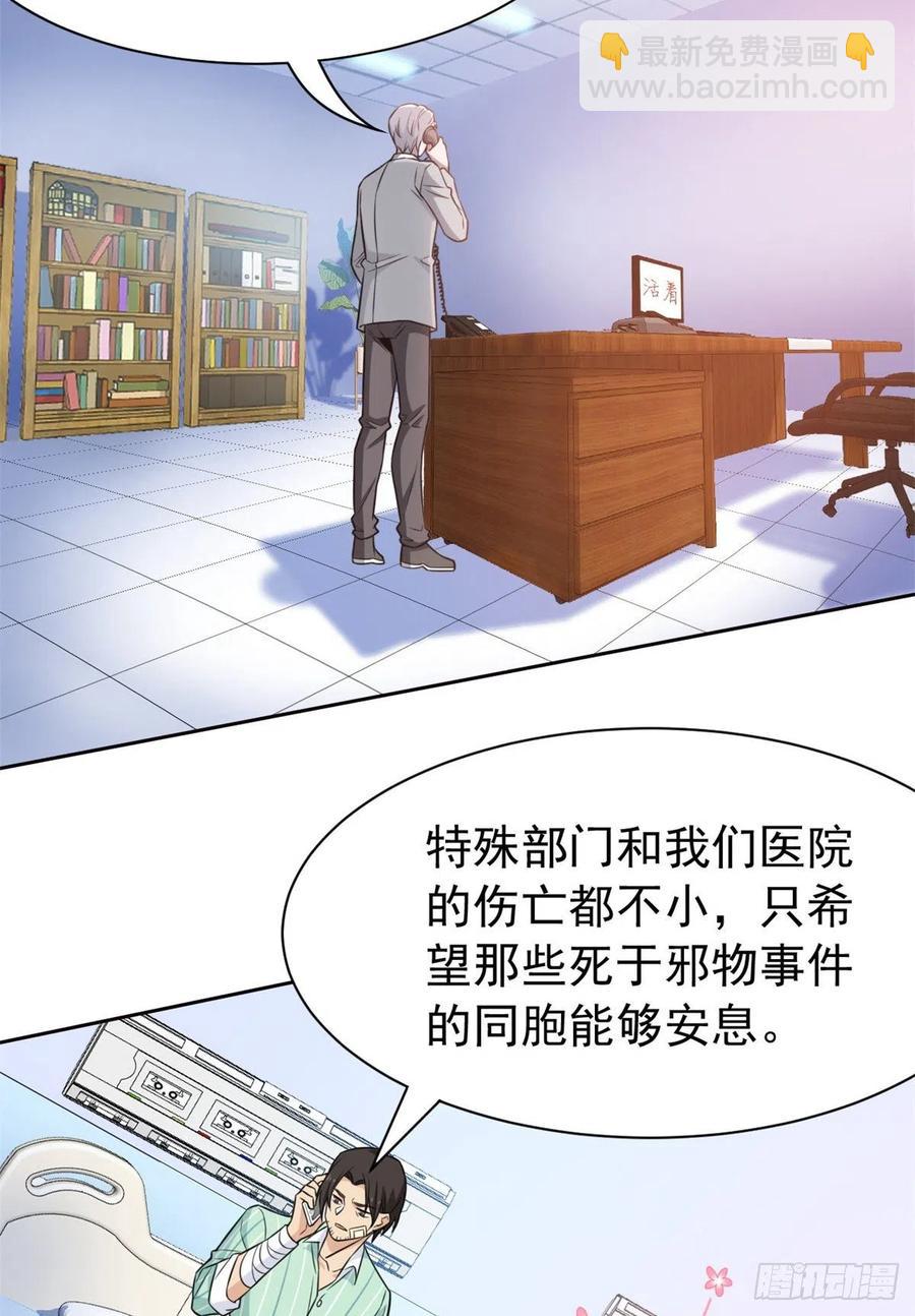 55 以为解脱，高兴早了-第57话