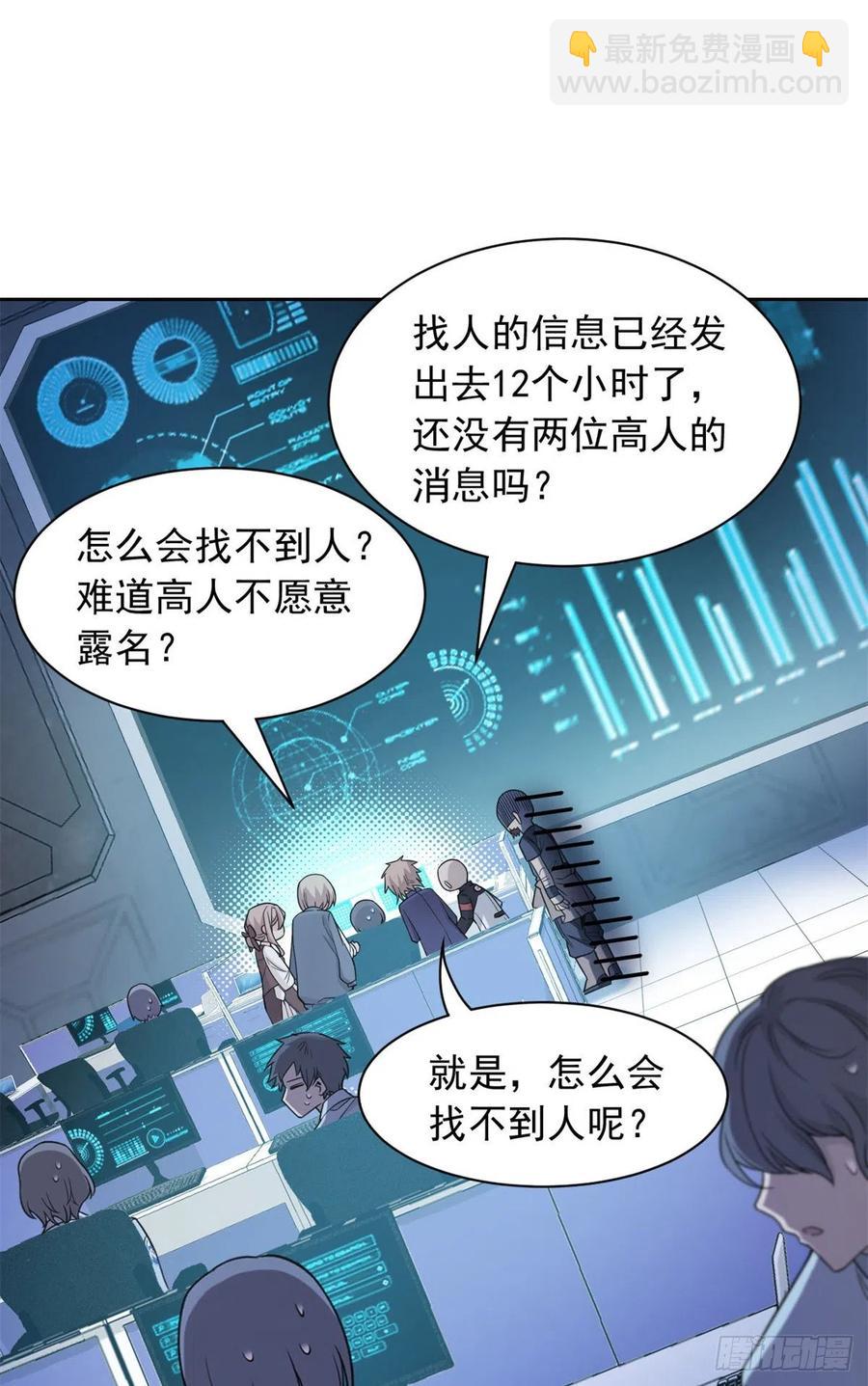 55 以为解脱，高兴早了-第57话