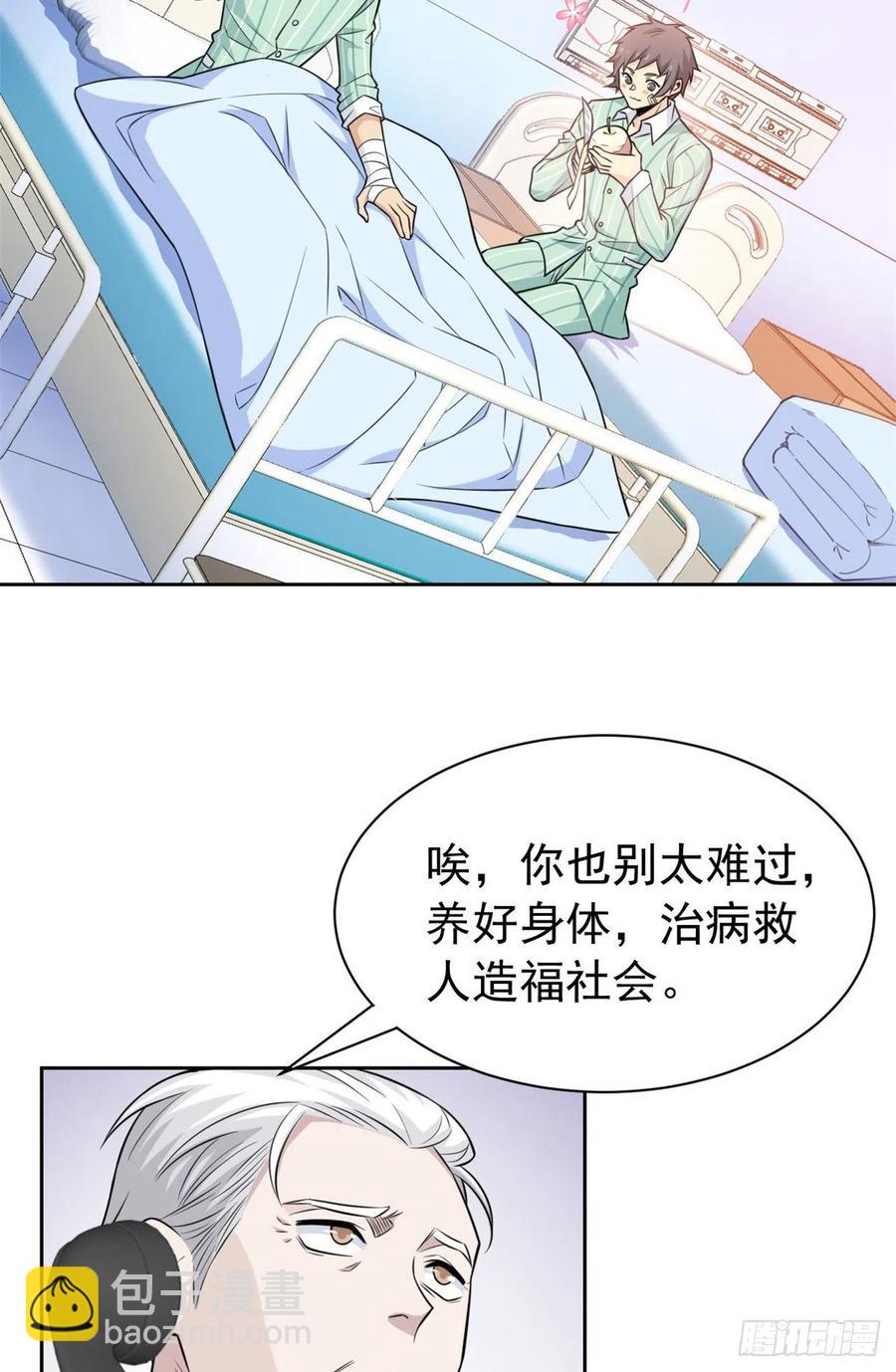 55 以为解脱，高兴早了-第57话