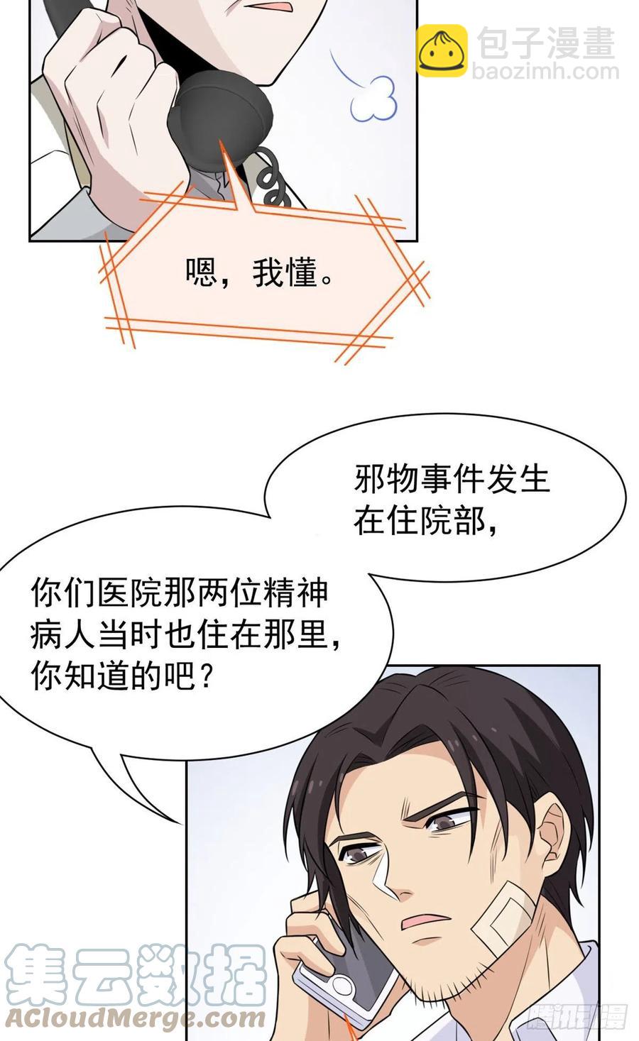 55 以为解脱，高兴早了-第57话