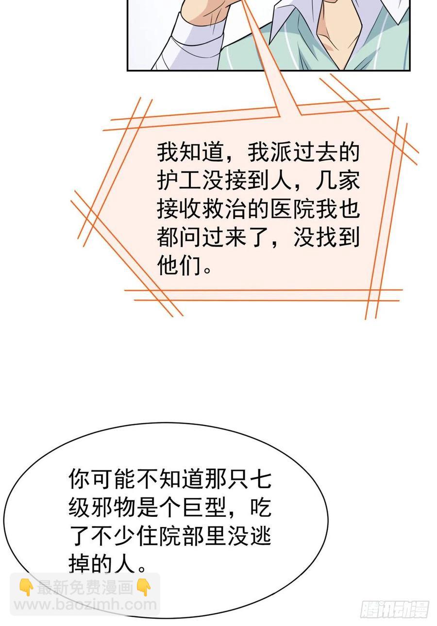 55 以为解脱，高兴早了-第57话