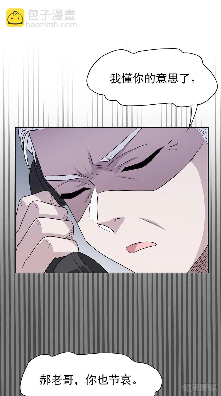 55 以为解脱，高兴早了-第57话