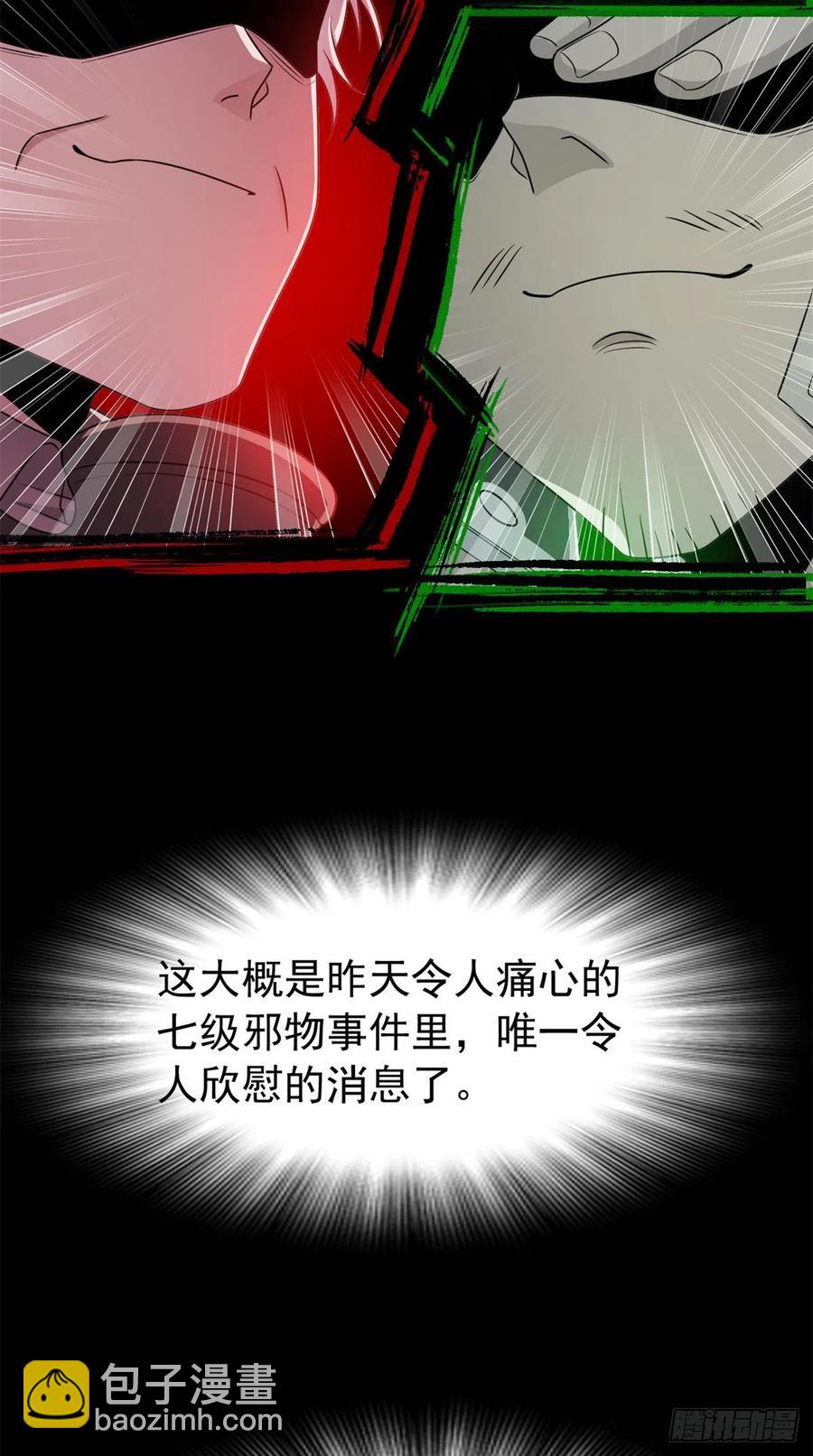 55 以为解脱，高兴早了-第57话