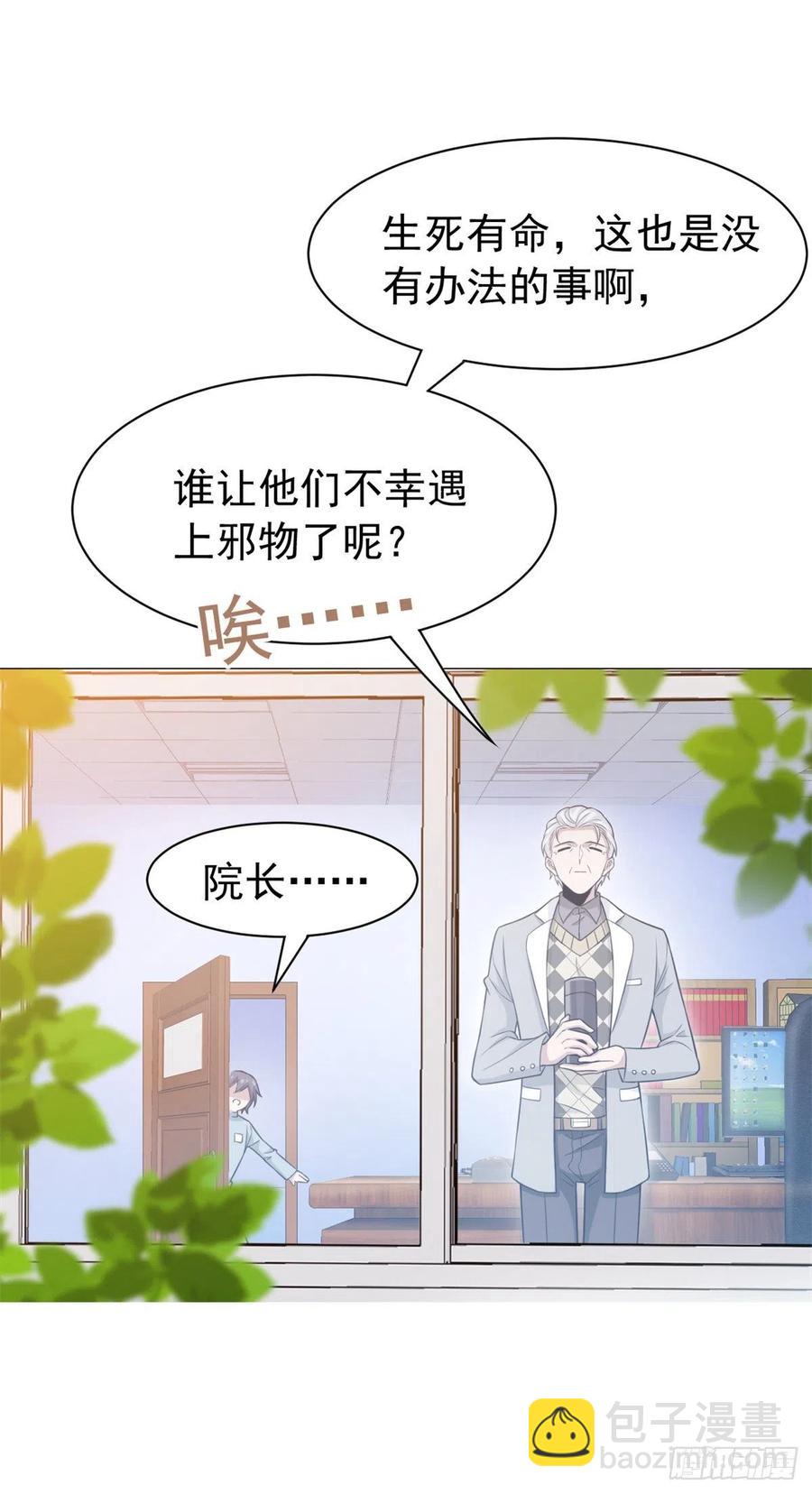 55 以为解脱，高兴早了-第57话