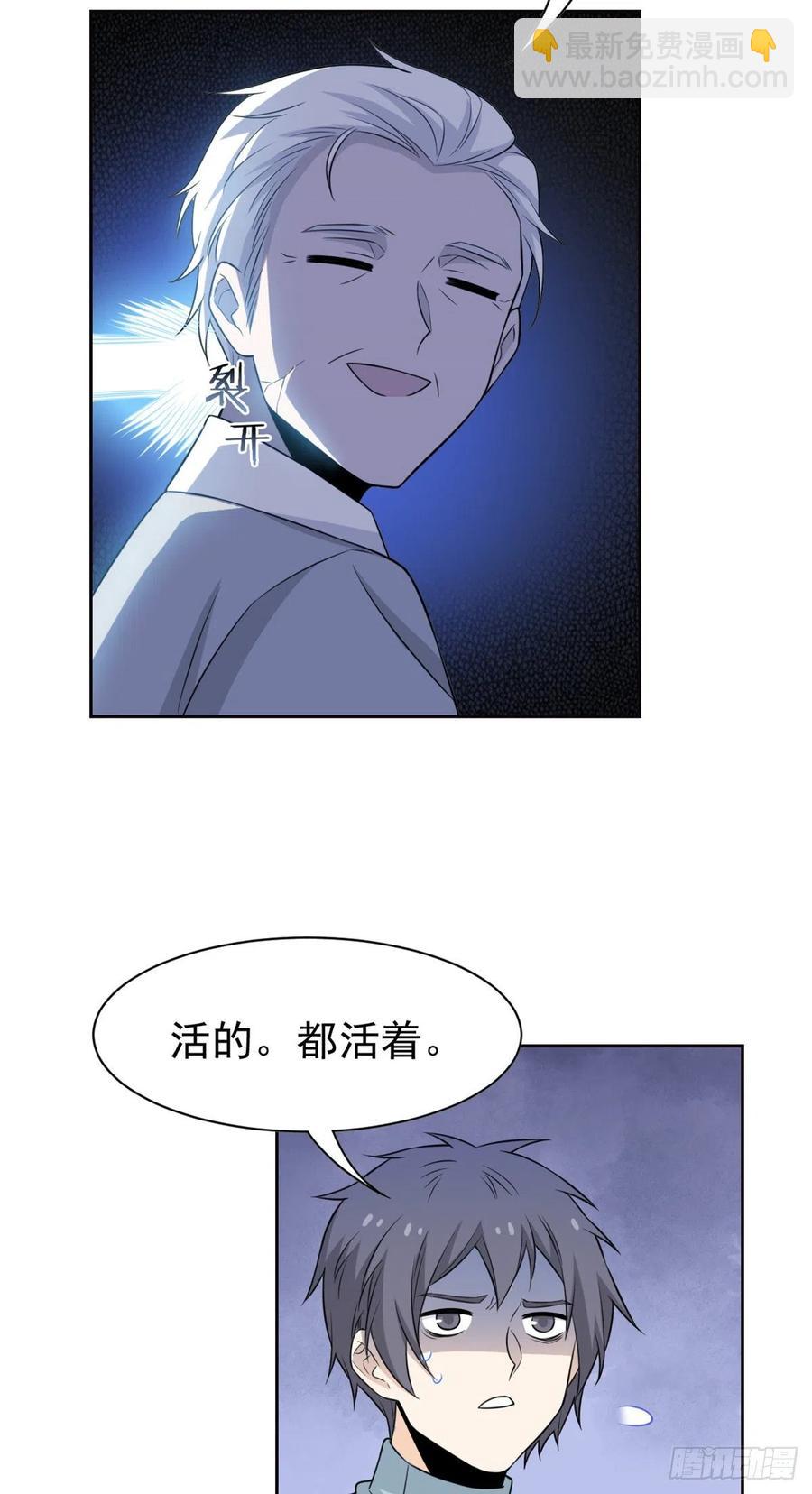 55 以为解脱，高兴早了-第57话