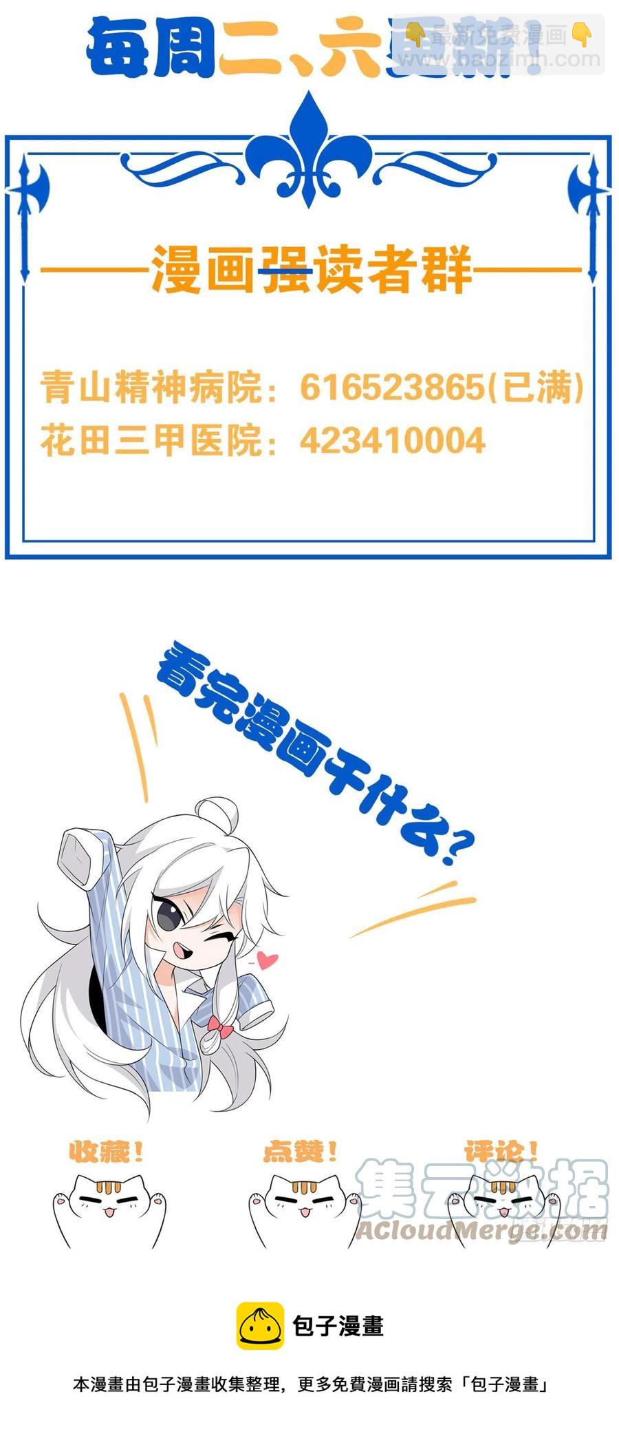 55 以为解脱，高兴早了-第57话