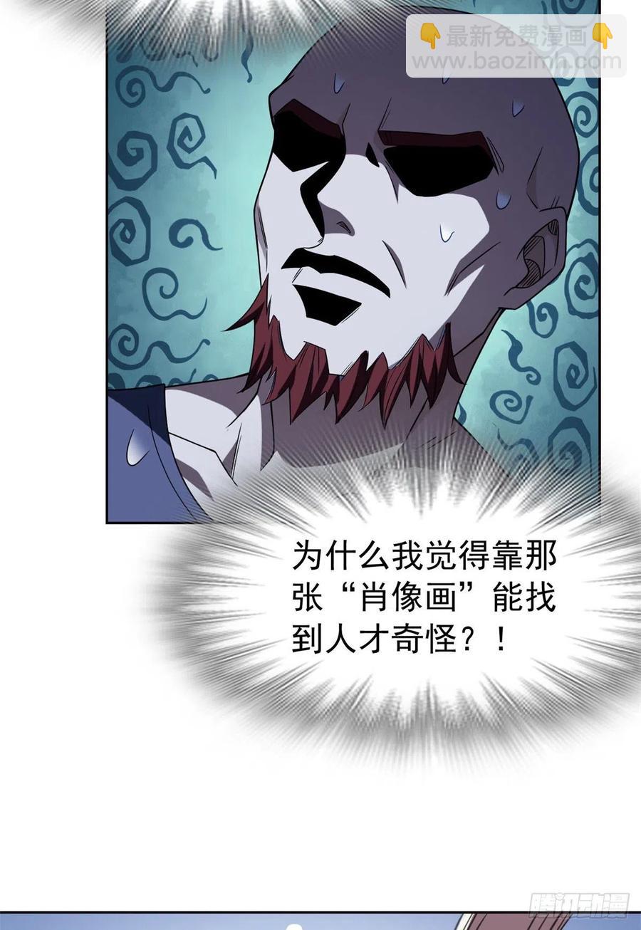 55 以为解脱，高兴早了-第57话