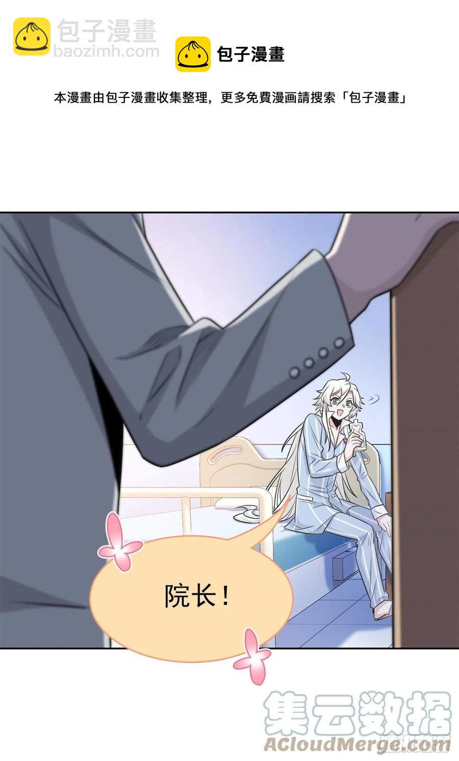 57 院长不安，院长爱过(1/2)-第59话
