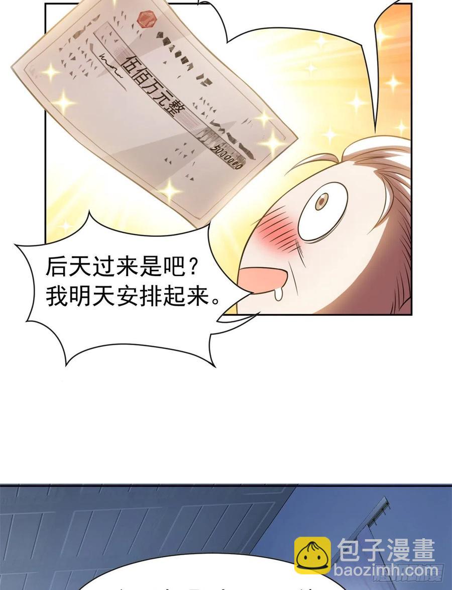 57 院长不安，院长爱过(1/2)-第59话