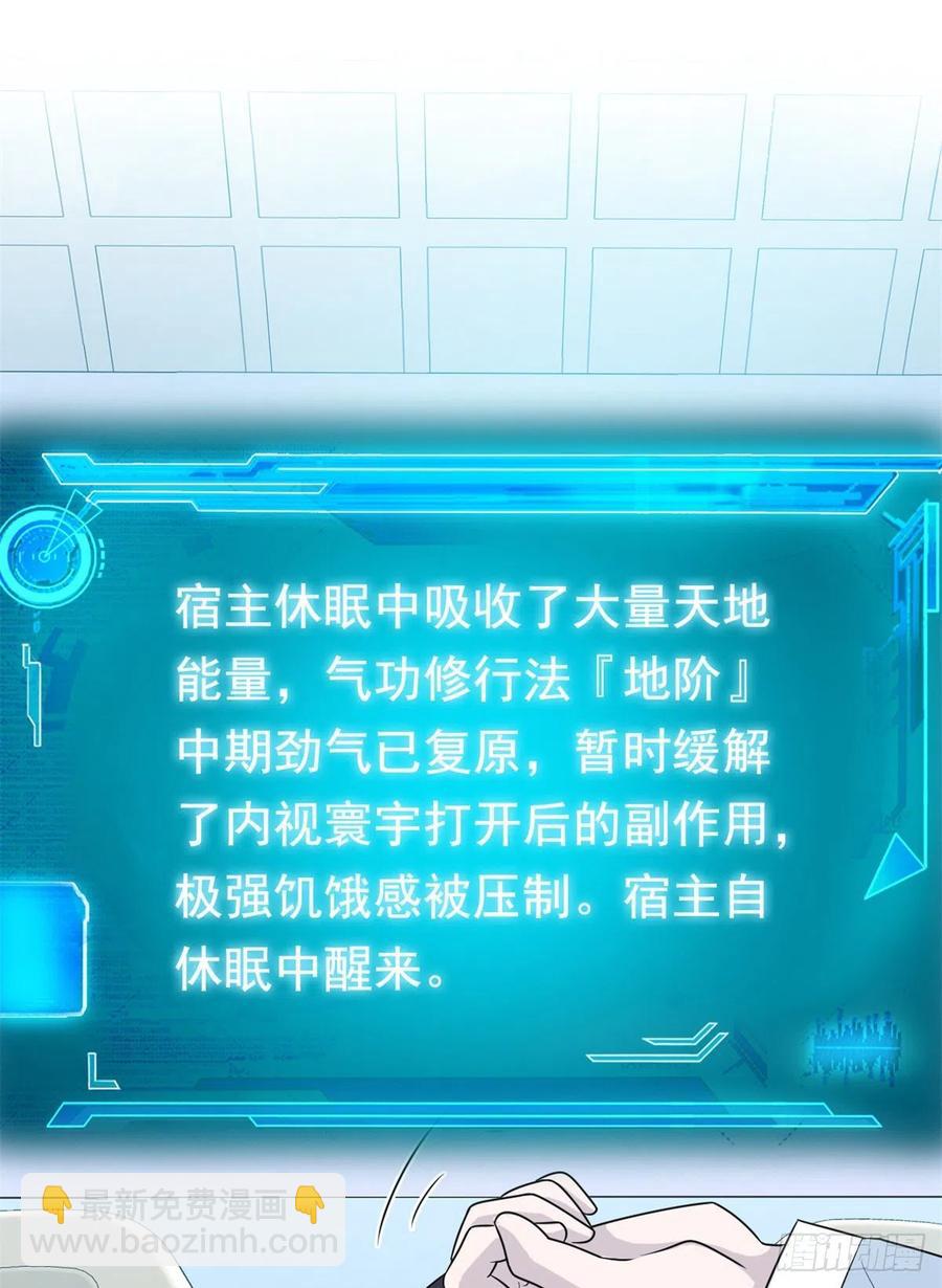 57 院长不安，院长爱过(1/2)-第59话