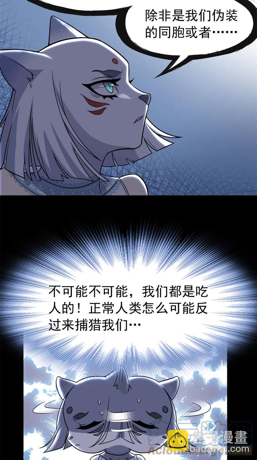 57 院长不安，院长爱过(1/2)-第59话