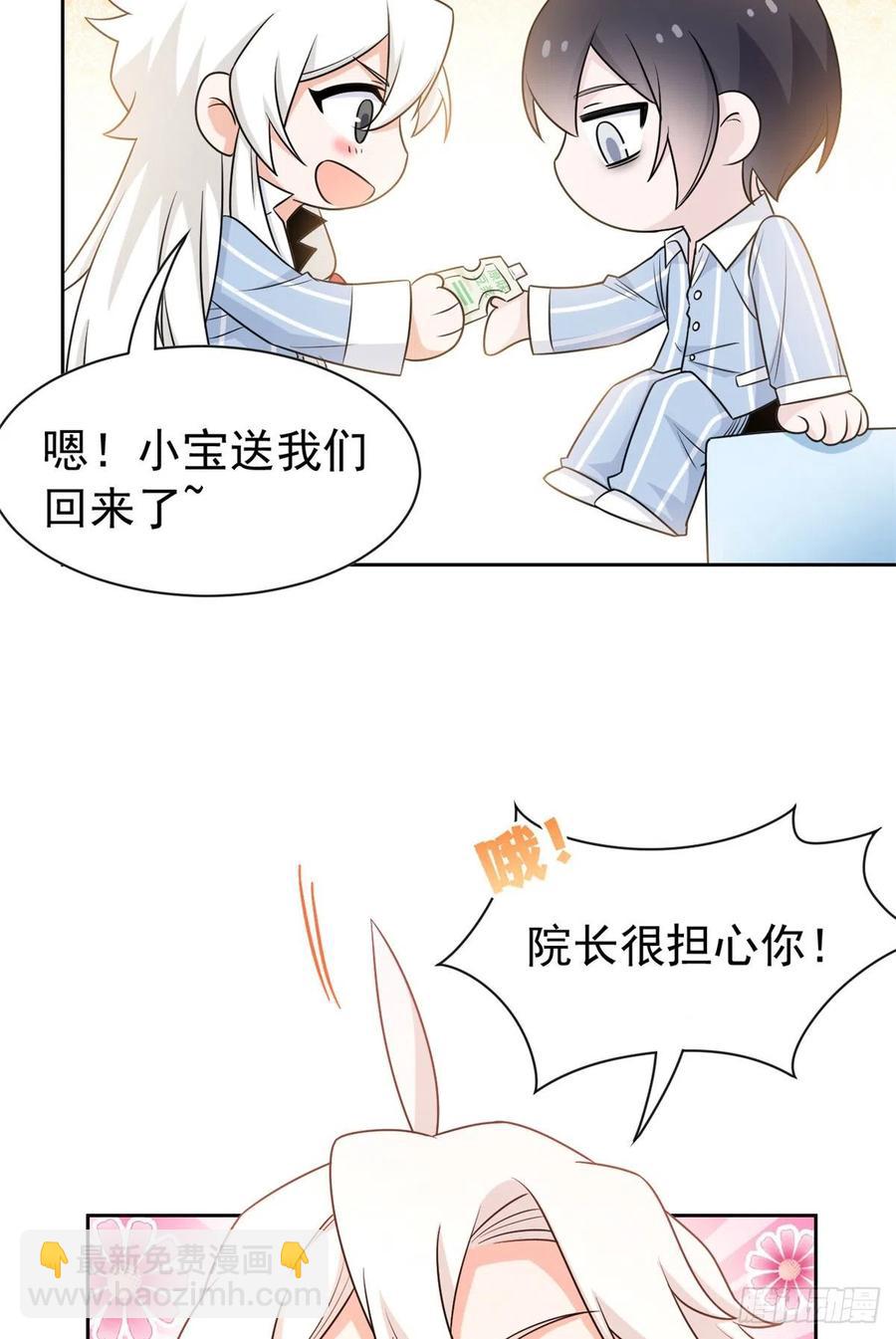 57 院长不安，院长爱过(1/2)-第59话