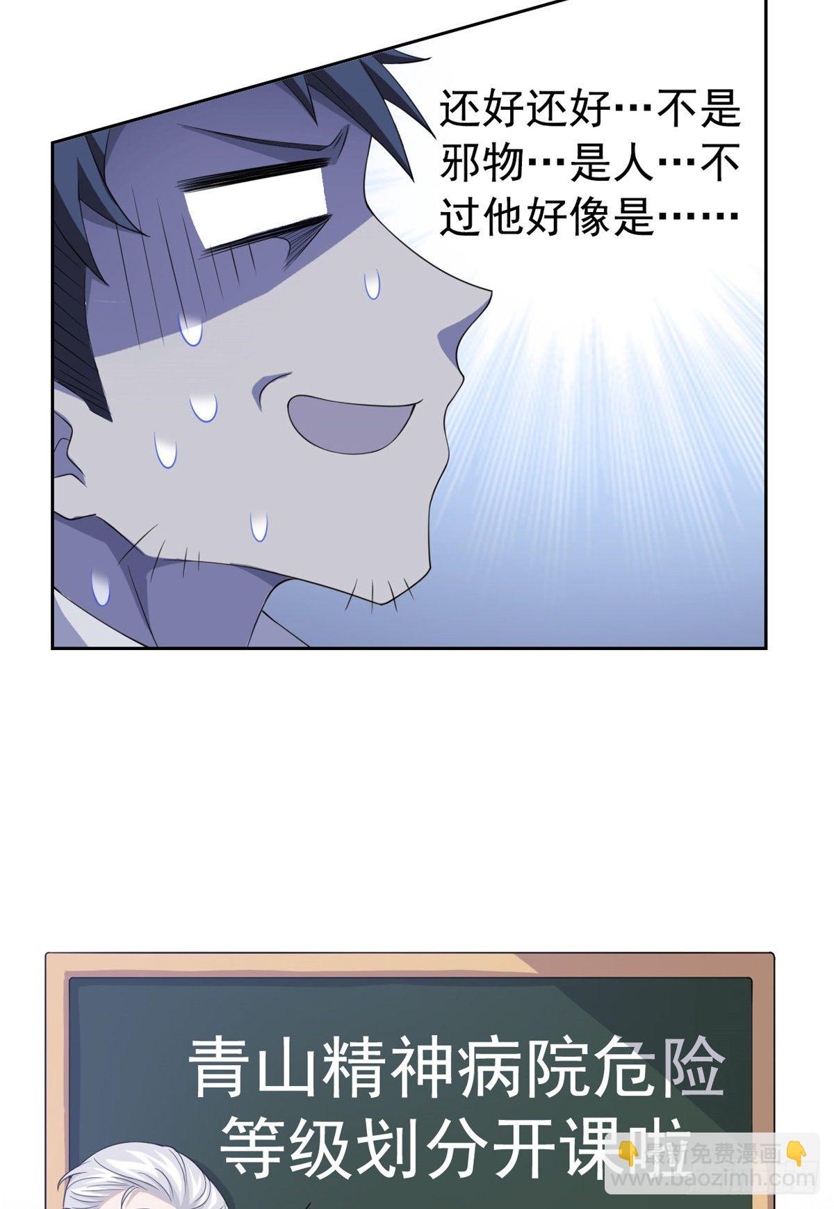 05 胸口碎铁锤(1/2)-第7话