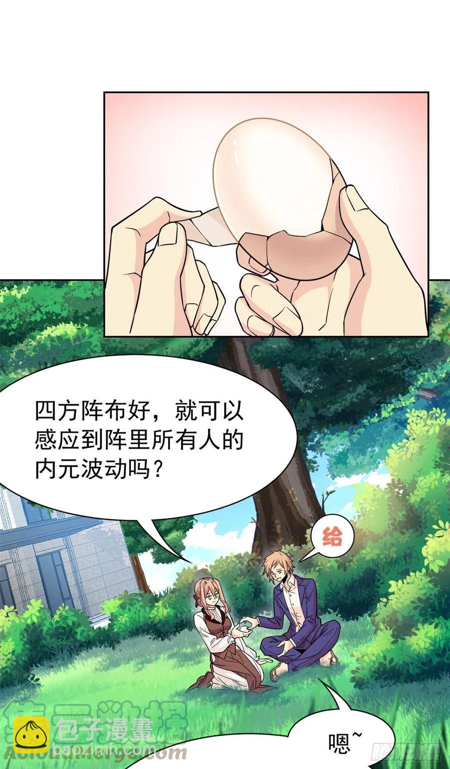 59 真的要打，下手轻点-第61话