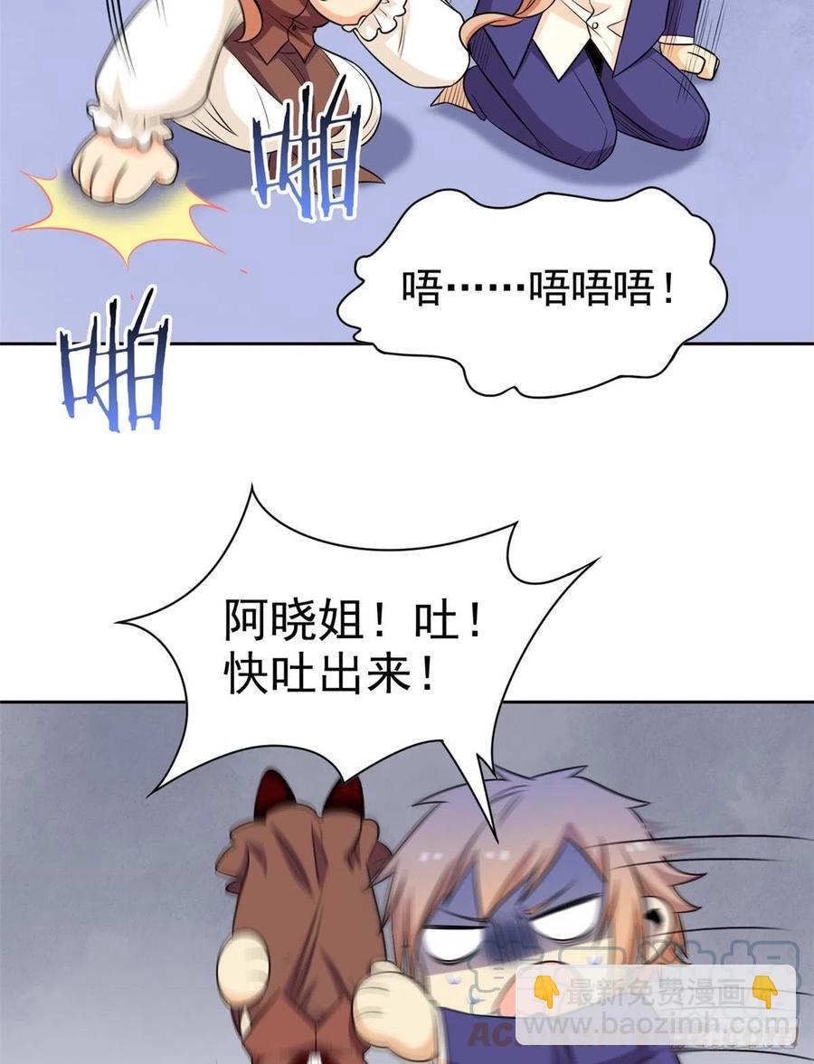 59 真的要打，下手轻点-第61话