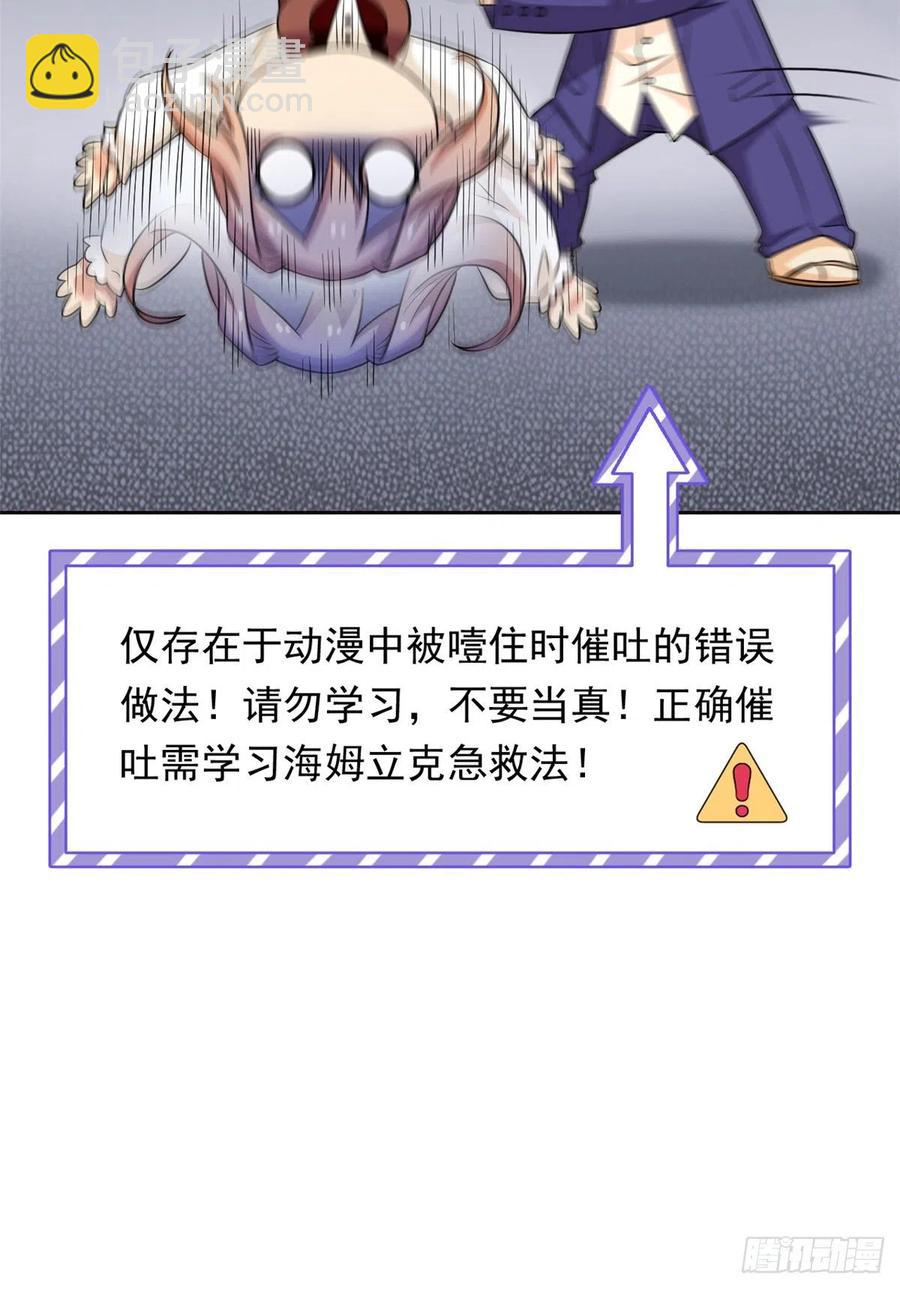 59 真的要打，下手轻点-第61话
