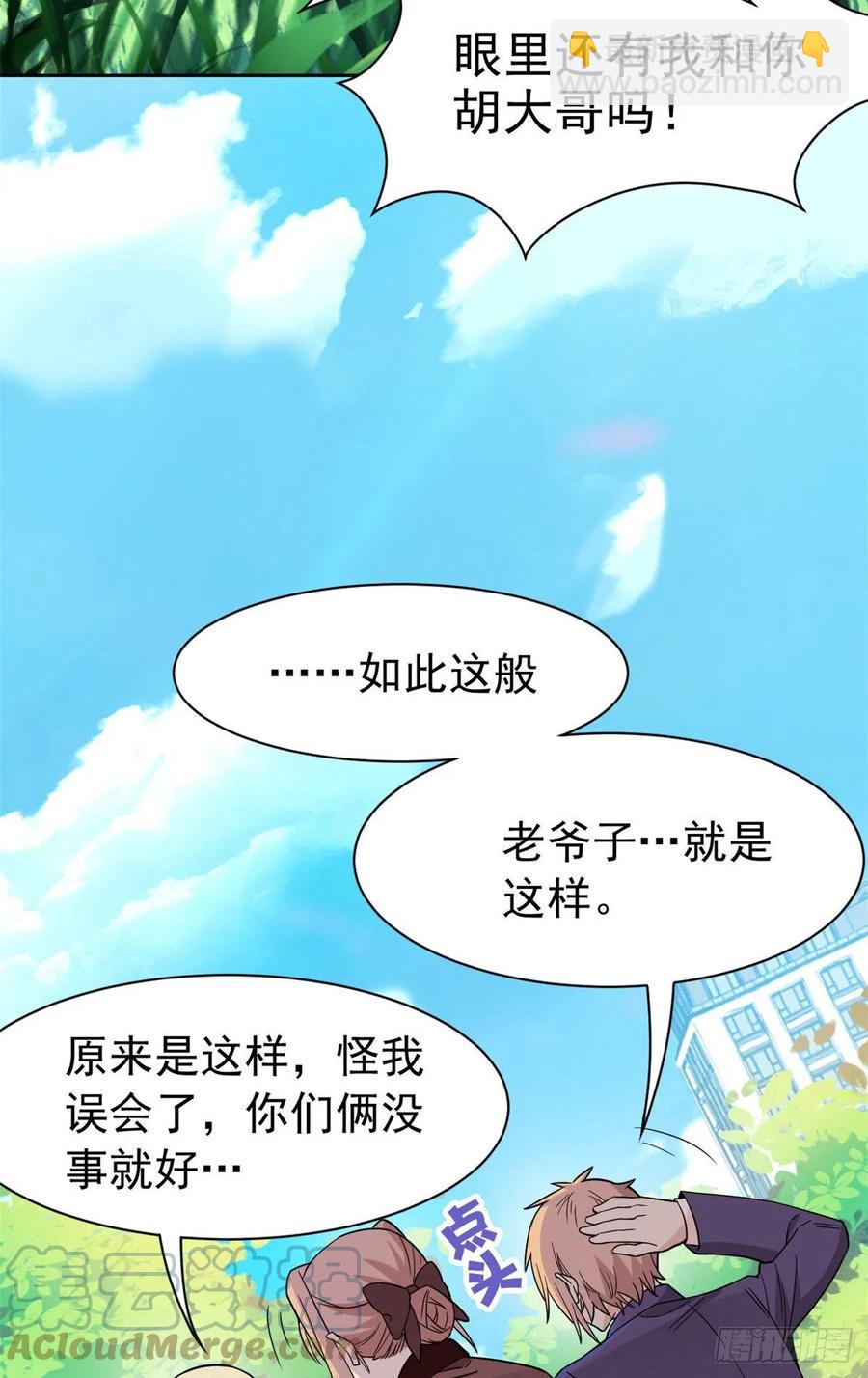 59 真的要打，下手轻点-第61话