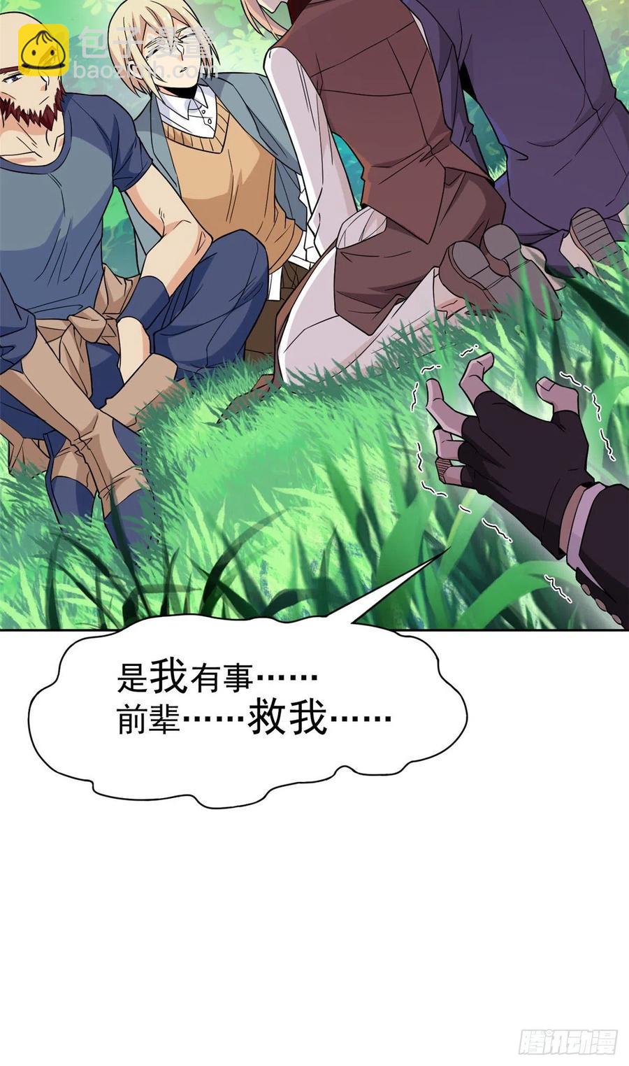 59 真的要打，下手轻点-第61话