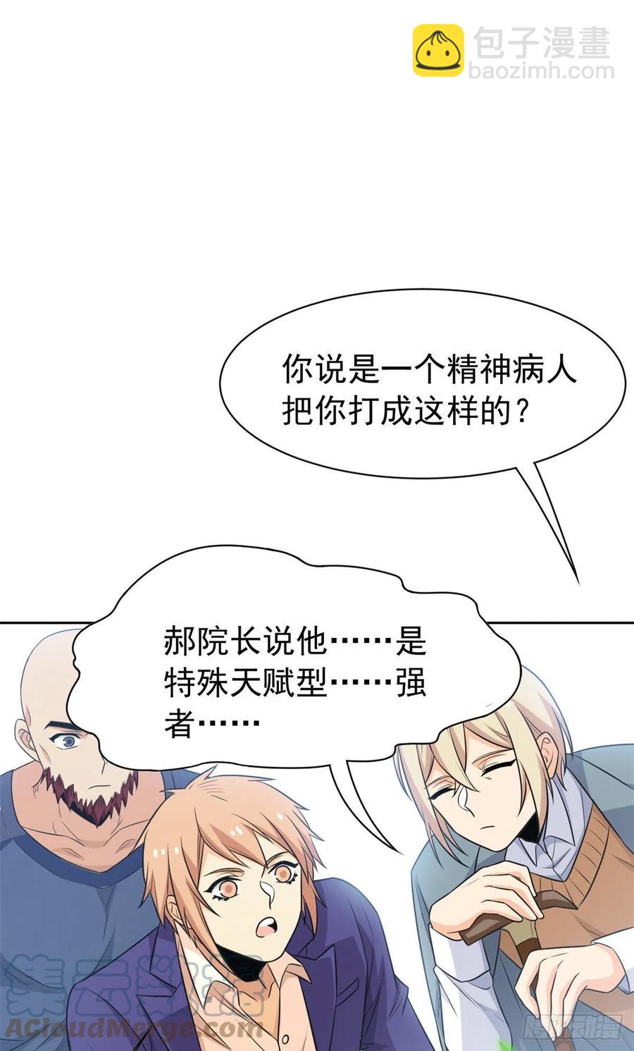 59 真的要打，下手轻点-第61话