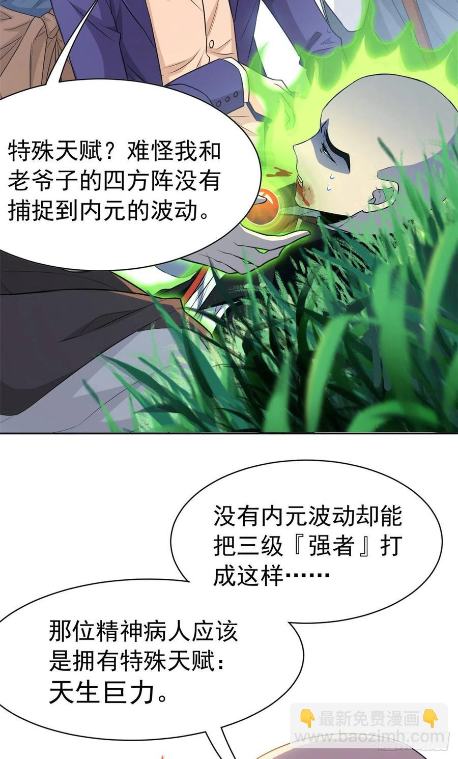 59 真的要打，下手轻点-第61话